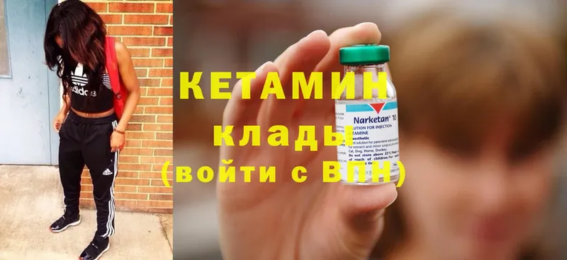 Кетамин ketamine  купить наркотик  Советская Гавань 