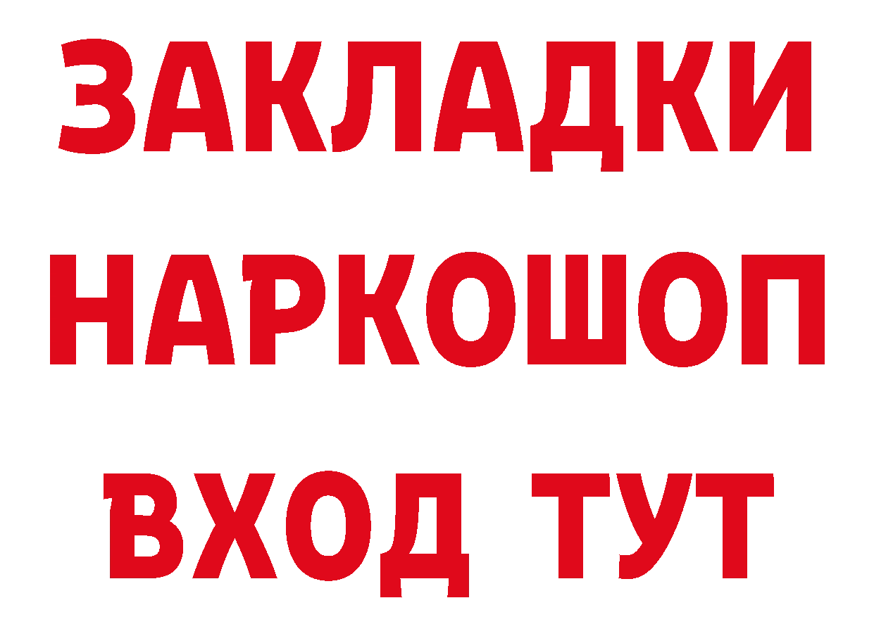 Бутират оксибутират онион это блэк спрут Советская Гавань