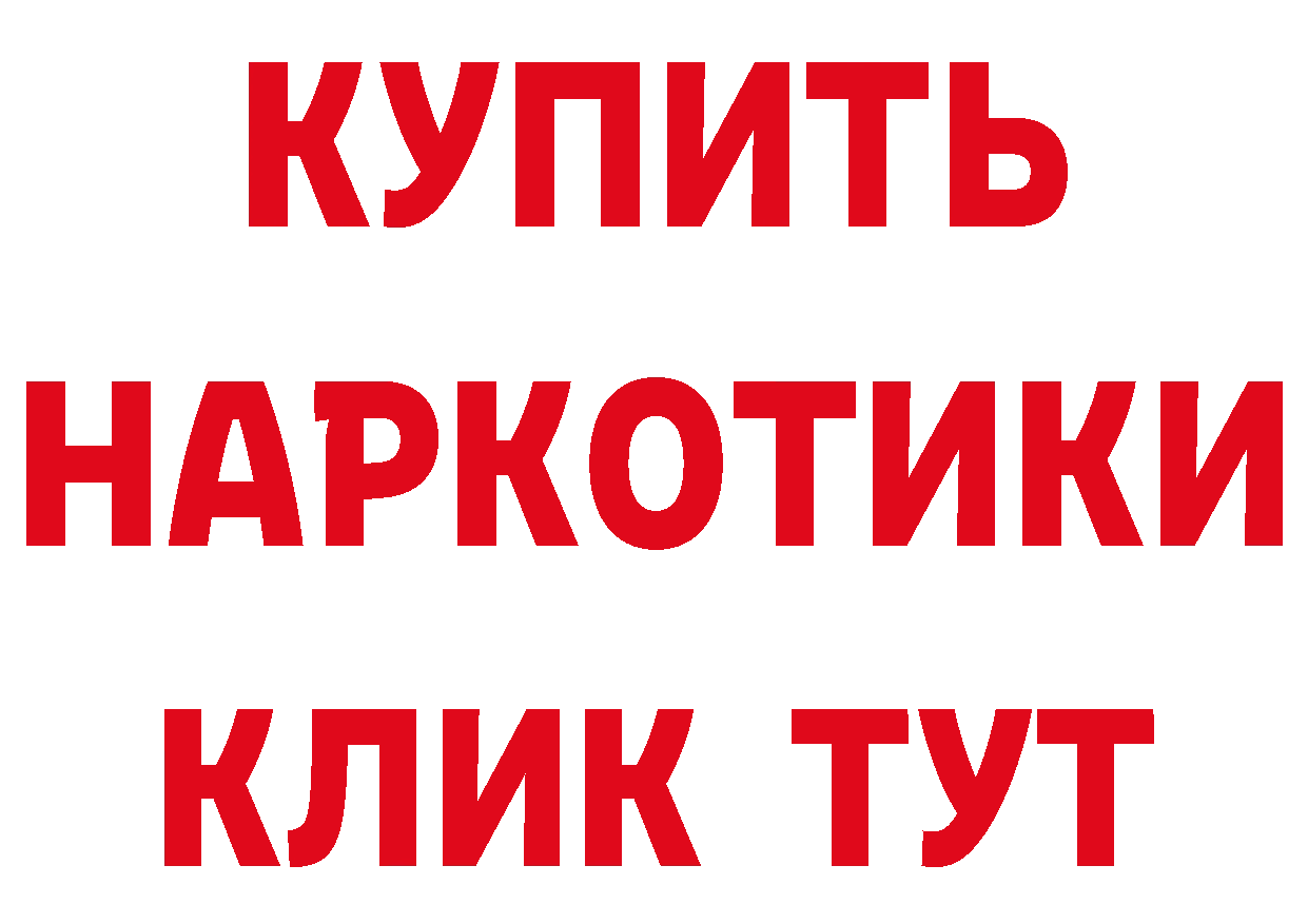 КОКАИН 99% как зайти площадка гидра Советская Гавань